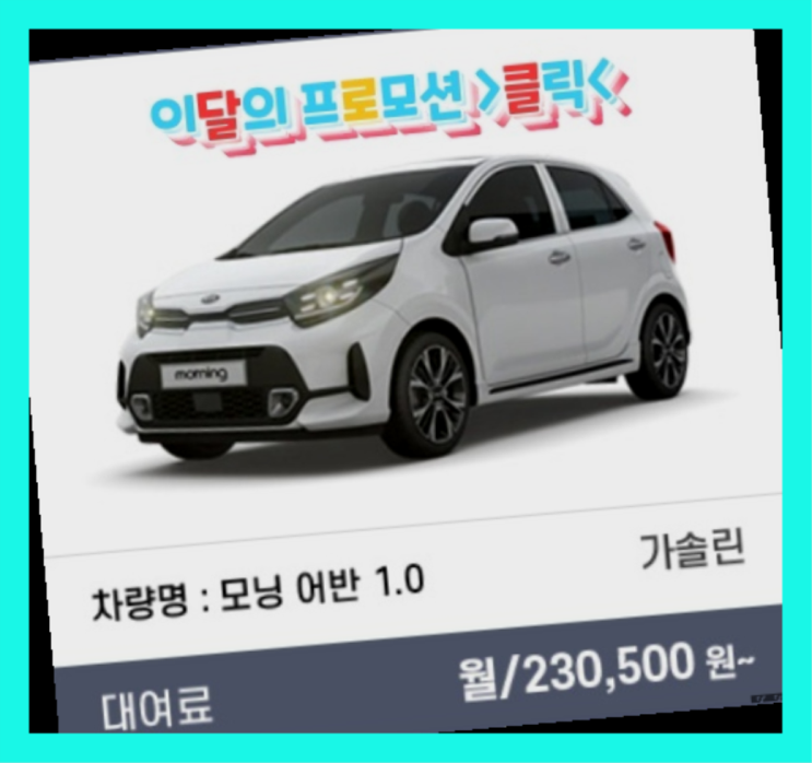  리스료계산법 ? 신차장기렌트카 찾다가 지치셨나요?  찾아보기