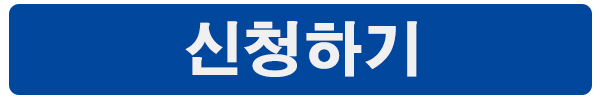 전기차충전기 아파트 무상설치 신청하고 지원받으세요