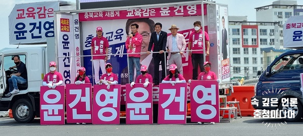  윤건영 충북교육감 후보, 시군 연락사무소 개소 세 확산