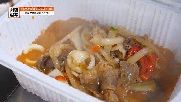 콰이찬 동탄본점 사진 1