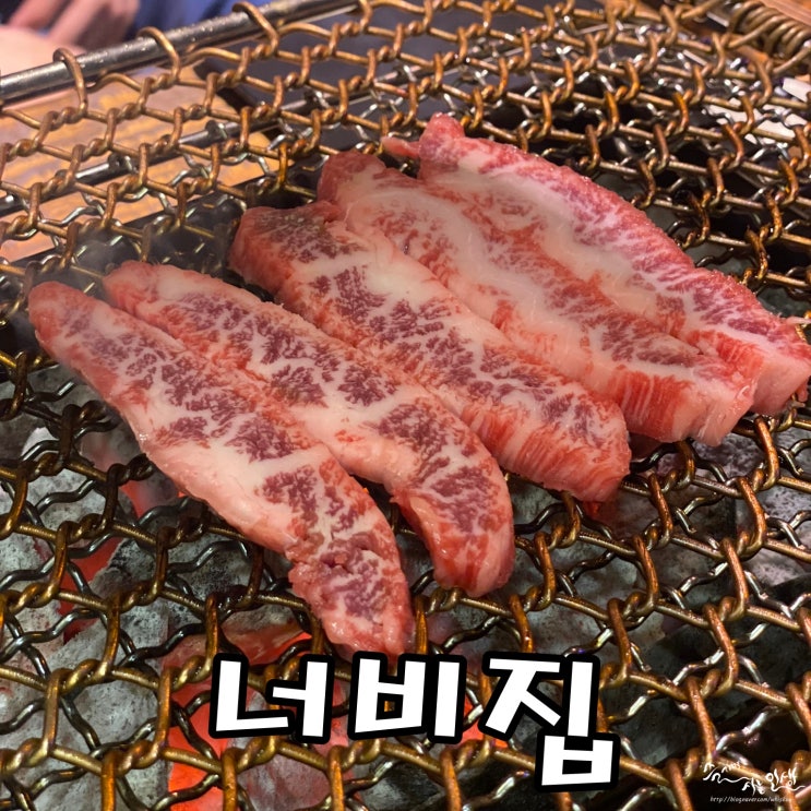  [서울 한우 오마카세] 서울 명동 맛집 너비집