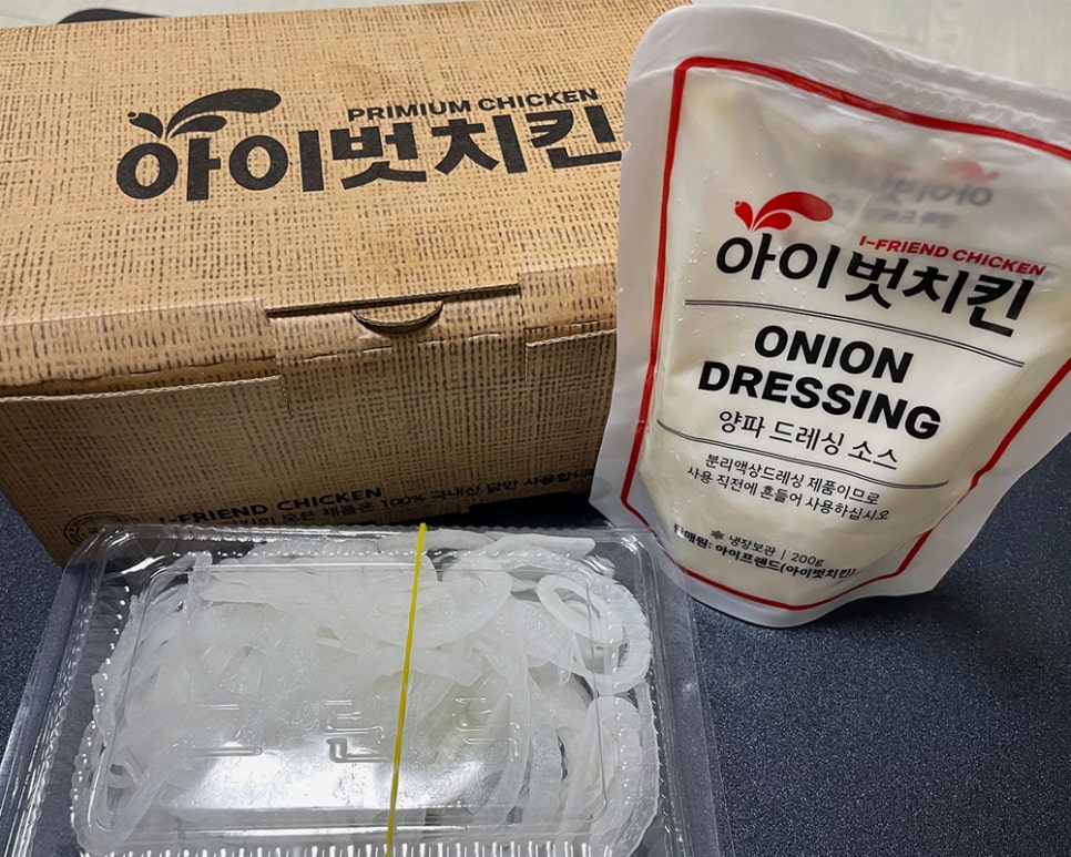 아이벗치킨 봉명점 사진 2