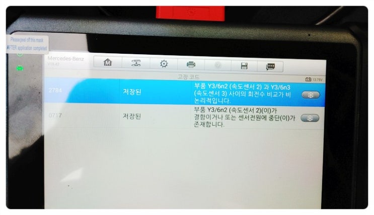  2008 벤츠W211 E200K 룸미러형 블랙박스설치 부품Y3/6n2(속도센서2)결함 미션오일교환, 부천벤츠BMW수입차정비전문점 부영수퍼카