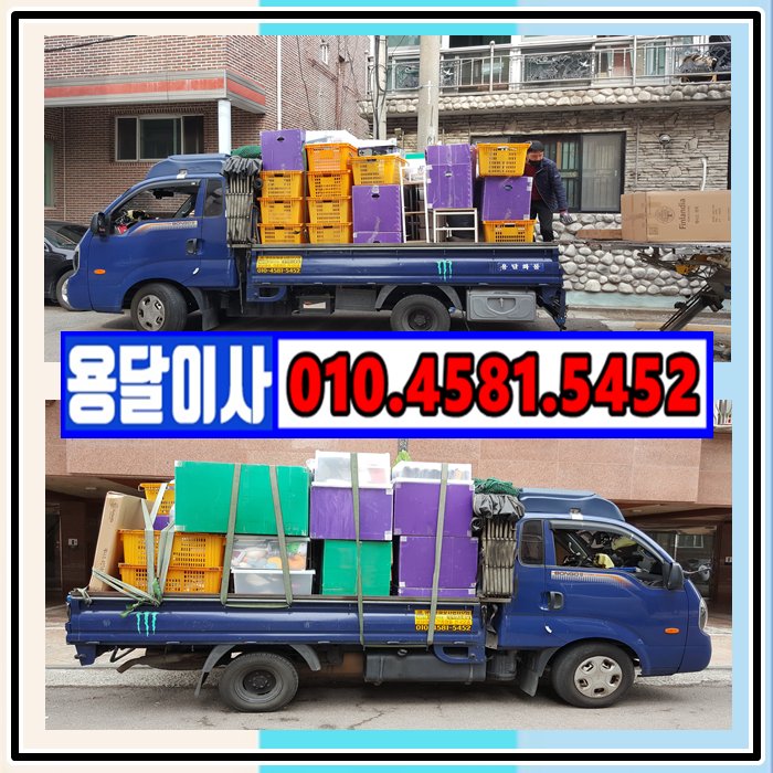  안산 용달이사,이사용달 오늘은 안산시에서 안산으로 안산 용달이사 원룸 투룸이사 반포장이사 진행 이사비용 견적 문의환영 합니다