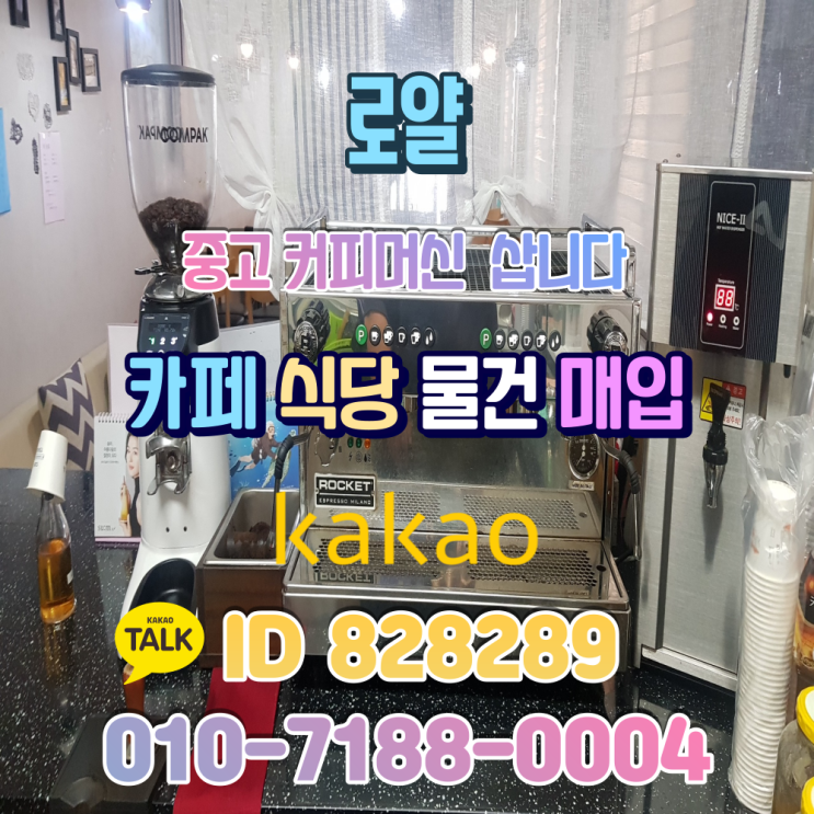  천안 서북구 차암동 CIME 03  시메 중고커피머신 매입 수출 보내요