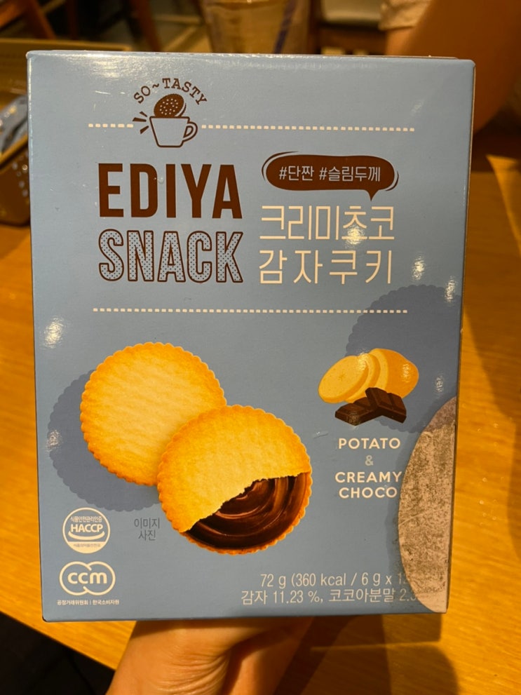  이디야 메뉴 추천: 크리미초코 감자쿠키 & 자몽네이블오렌지 
