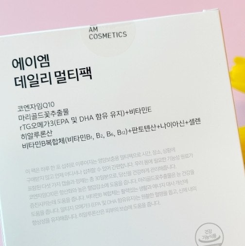 40대 여성을 위한 영양제 AM Daily 멀티팩 코엔자임Q10, RTG오메가3, 히알루론산, 루테인, B복합비타민 추천하는 종합영양제!