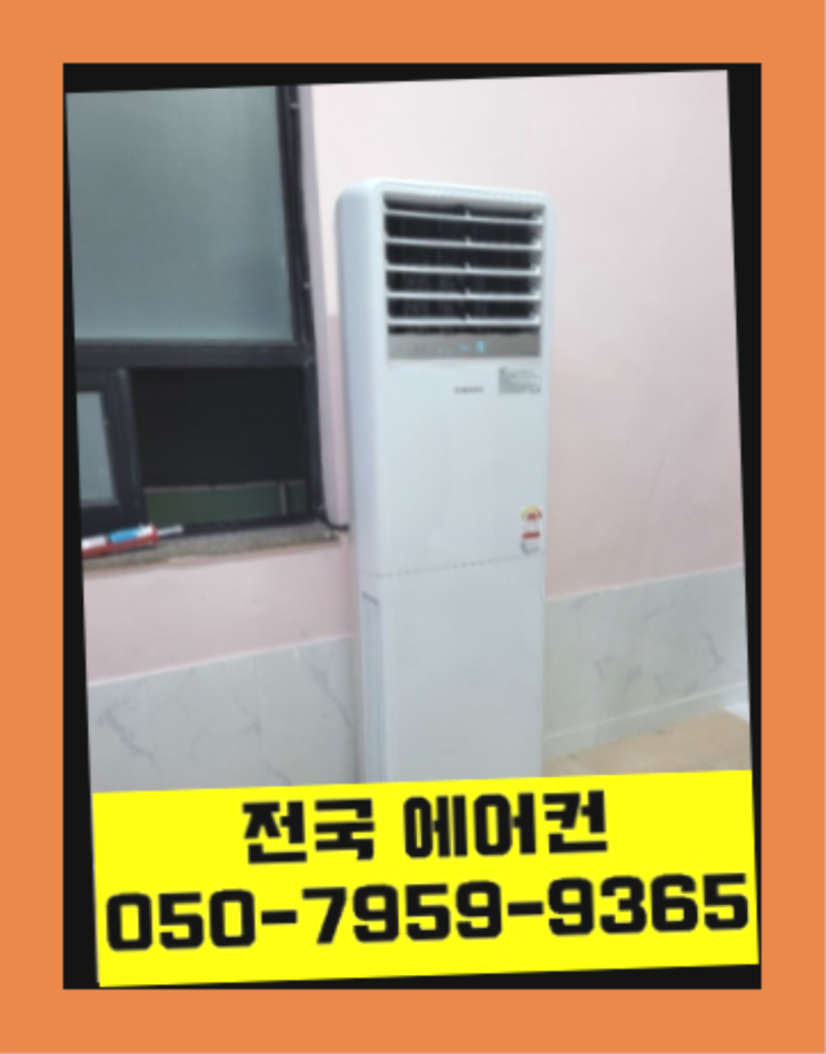  캐리어냉온풍기 ? 에어컨! 제일빠른설치/거짓없는견적 완전 좋아요
