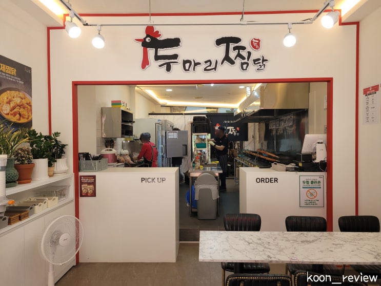  [경기도 용인] 두찜 용인신봉점, 수지 야식 배달 매콤찜닭게티 추천 :)