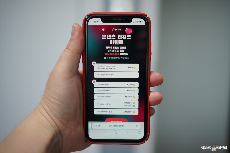 틱톡 콘텐츠리워드 이벤트로 아이패드 에어 삽시다!