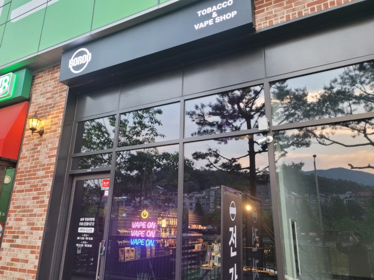  창원 전자담배 보루 신규 오픈!