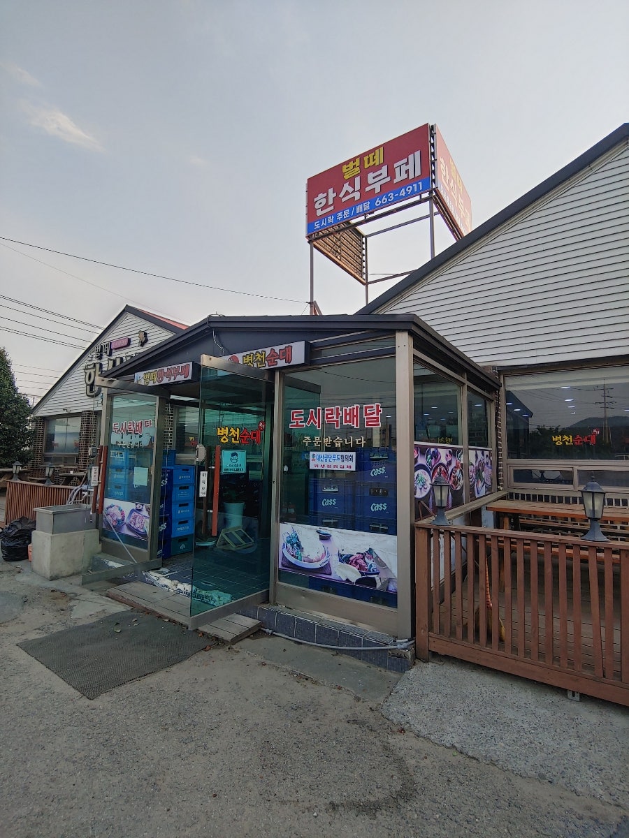 벌떼한식뷔페 사진 1