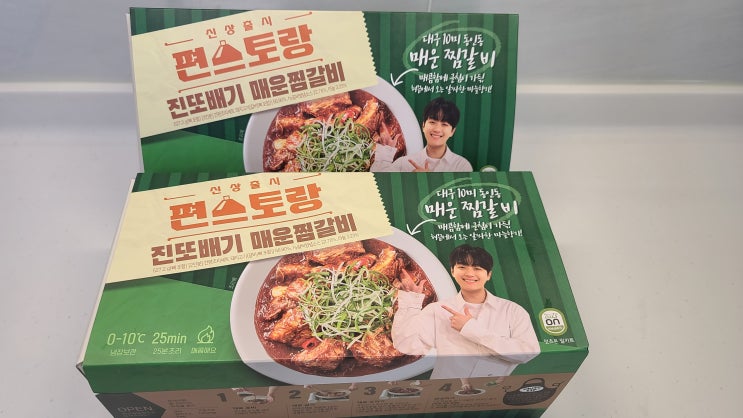 이찬원의 진또배기 매운찜갈비 밀키트 후기. 진또배기 맵싹갈비 삼각김밥. 편스토랑. 이찬원의 진또배기 매운찜갈비 밀키트 후기. 진또배기 맵싹갈비 삼각김밥. 편스토랑.