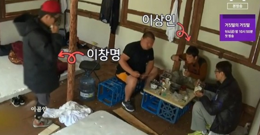 이창명 이상인 설거지대첩 사건 논란 이창명 이상인 설거지대첩 사건 논란