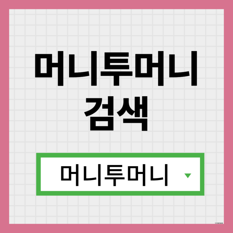  급한돈대출 유리하게 가능한곳