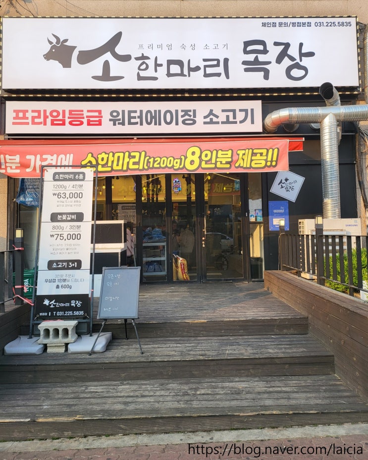  화성 진안동맛집 소한마리 목장 소한마리 먹고가실게요~