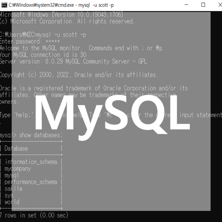 [MySQL] MySQL 설치 / 환경 설정 / 삭제_Window
