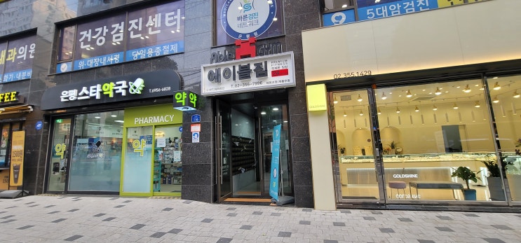  헬린이 다시 운동시작! 에이블짐 응암점 응암동 헬스장 추천 개인PT