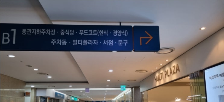  서울아산병원 식당 카페 마트 지하1층 편의시설 정보