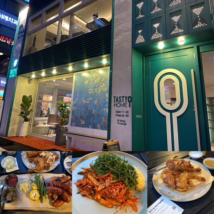  서래마을 맛집 : 데이트하기 좋은 레디밀 레스토랑, 테이스티나인홈 서래마을점