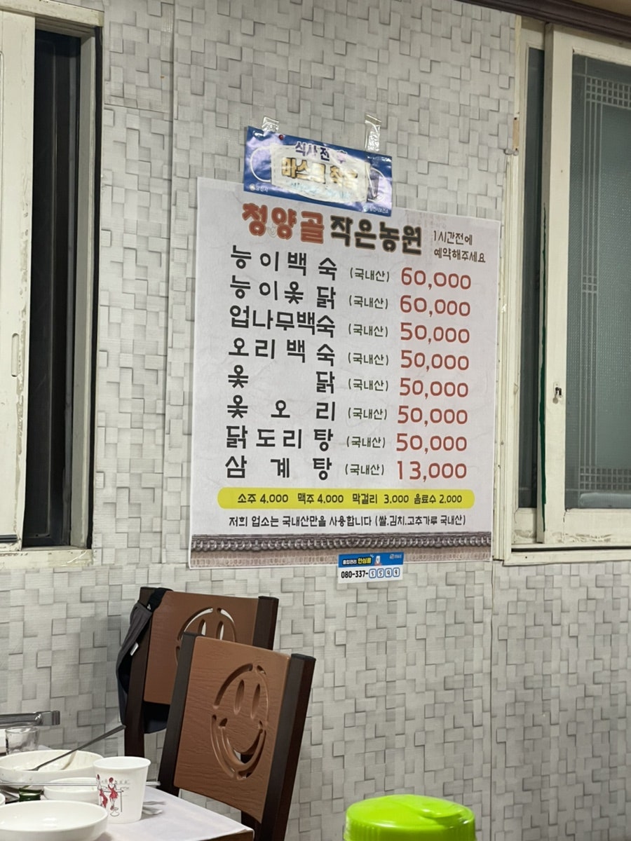 청양골작은농원 사진 4