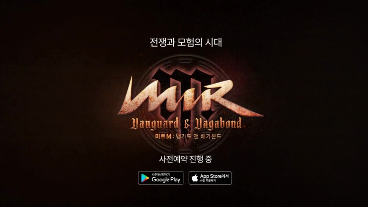  [미르M/ MIR] 직업(전사,도사,술사)스킬, 무공/ 사전예약/ 시스템/ CBT기준