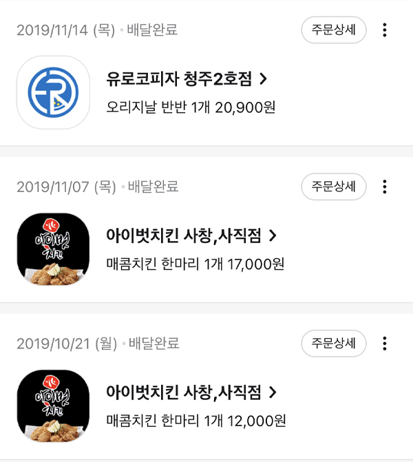 아이벗치킨 봉명점 사진 1
