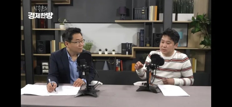  공급정책 후퇴하면 집값 또 오른다<1>(feat. 이진우 프로/박종훈 경제한방)