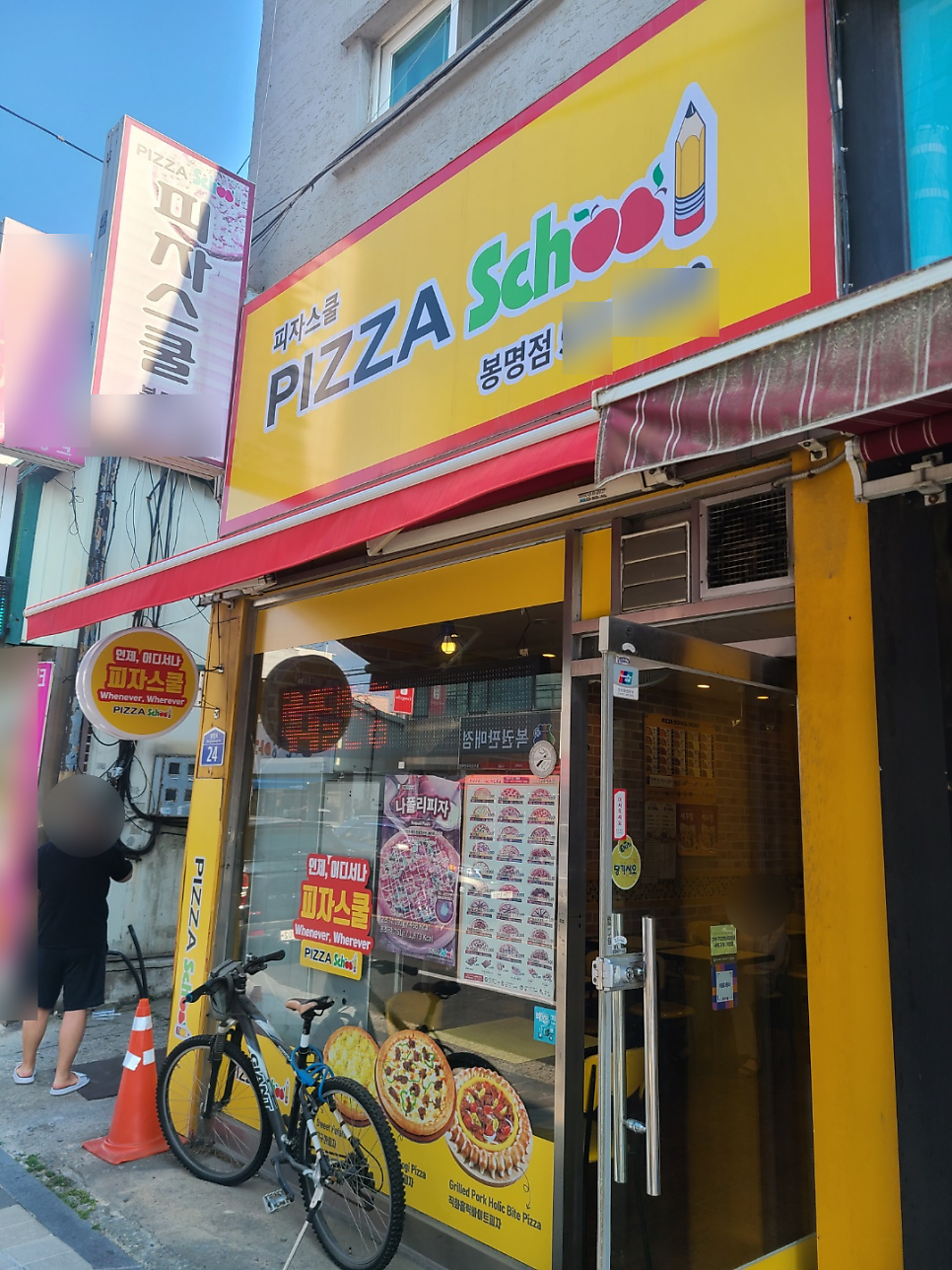 피자스쿨 천안봉명점 사진 2