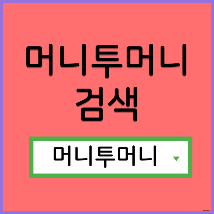  무직대출받고 싶을때 필독!