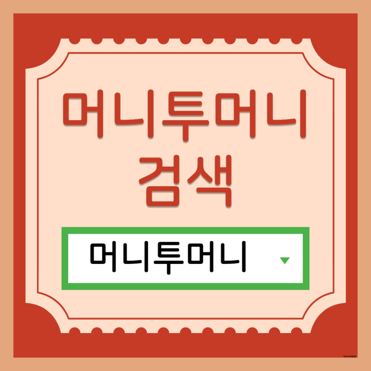  직장인저금리대출받고 싶을때 필독!