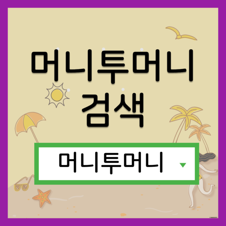  소액단기대출 지금 바로 가능하다