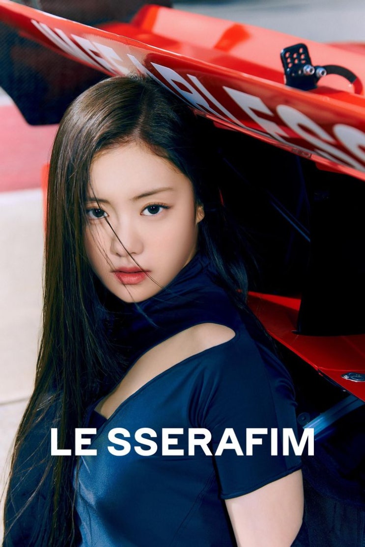  학폭 5호 처분받은, 르세라핌 김가람 사건 정리
