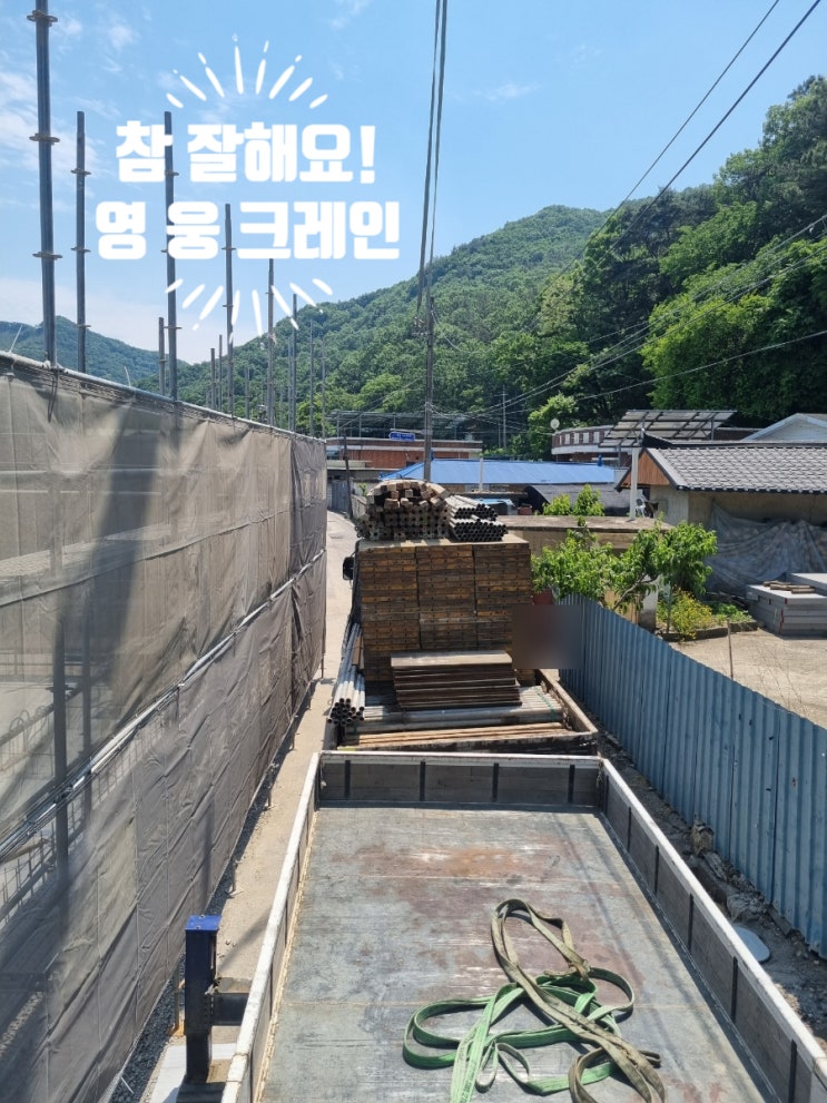  벌곡 크레인  신축현장 자재 투입 작업