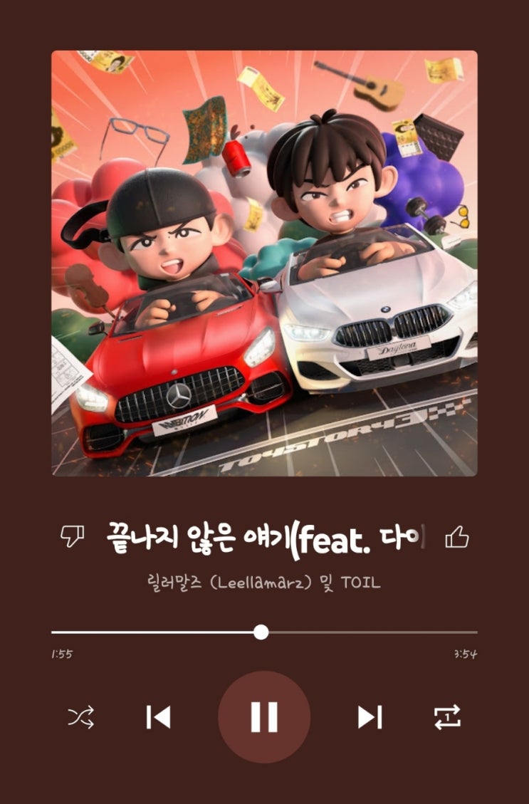 [자꼭듣] 릴러말즈 X 토일 - 끝나지 않은 얘기 Feat. 다이나믹듀오