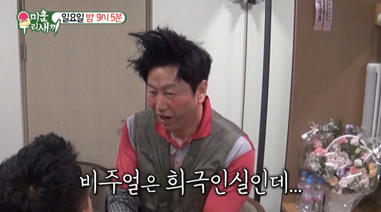 김수로 연극 제목 공연 날짜 시간 장소 가격 정보 알아보기 - 미운우리새끼 미우새 ( 공연중 )