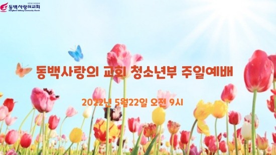  5월22일 예배자료 "자족하는 마음"
