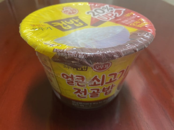  오뚜기컵밥 얼큰쇠고기 전골밥으로 간편하게 아침먹기