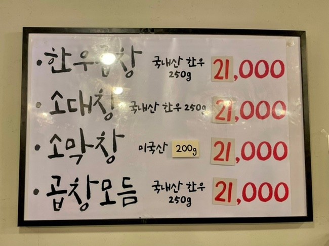  [금천구맛집] 소곱창맛집 곱창이야기 시흥점 방문 솔직후기