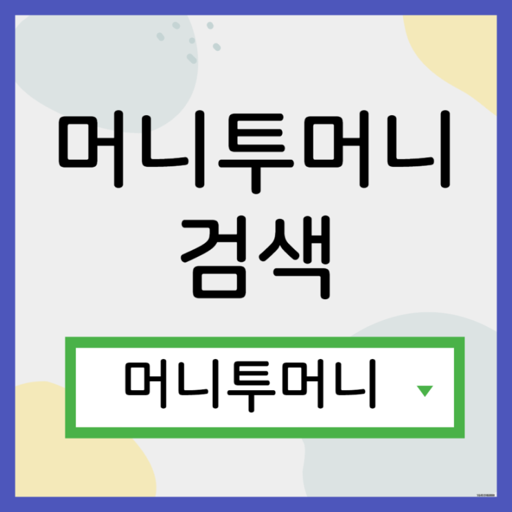  소액대출 빠르게 받고싶다면?