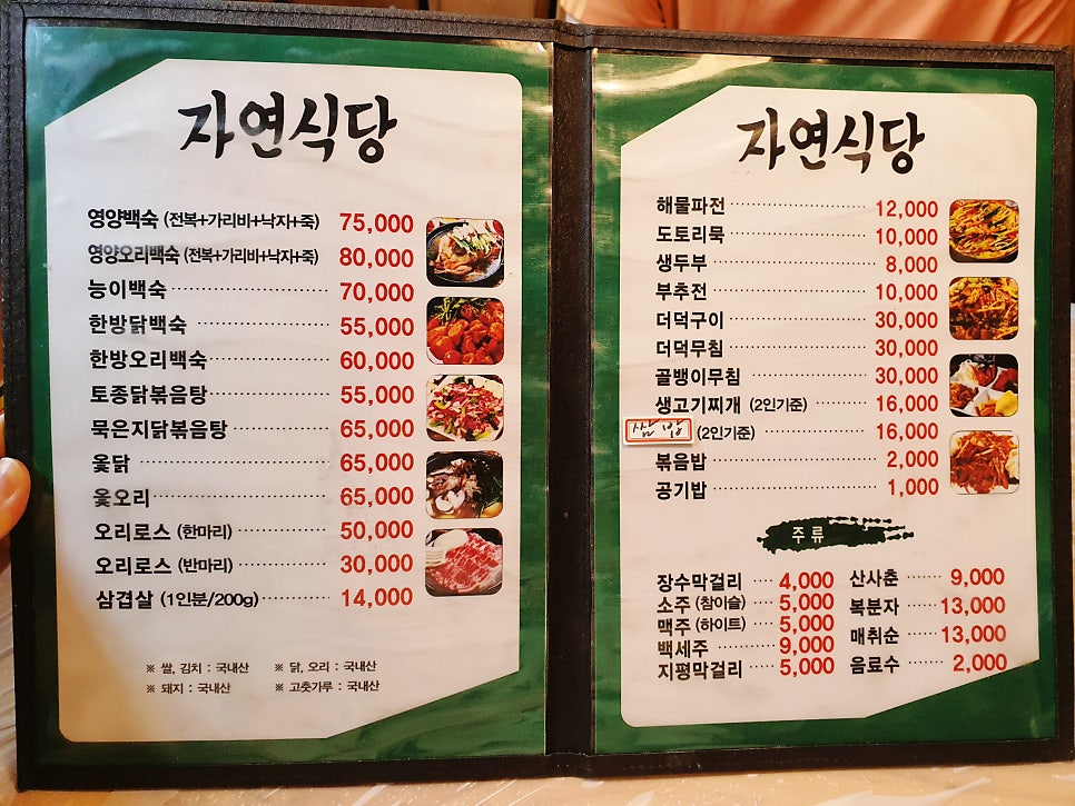 자연식당 사진 4