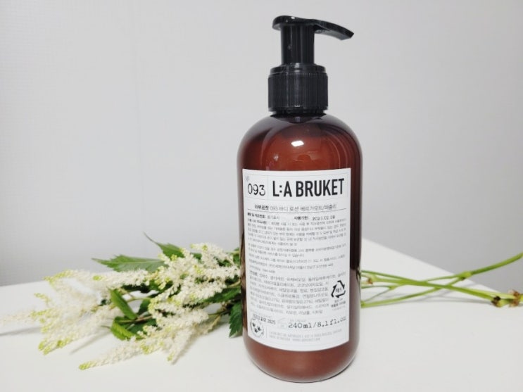  LA BRUKET 라부르켓 바디로션 베르가모트 패출리 추천