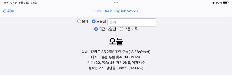 매일 안키  Anki 2022.05.22