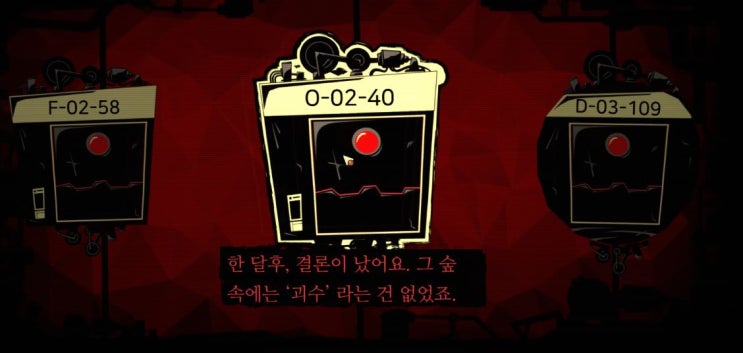  로보토미 코퍼레이션 DAY RE:41