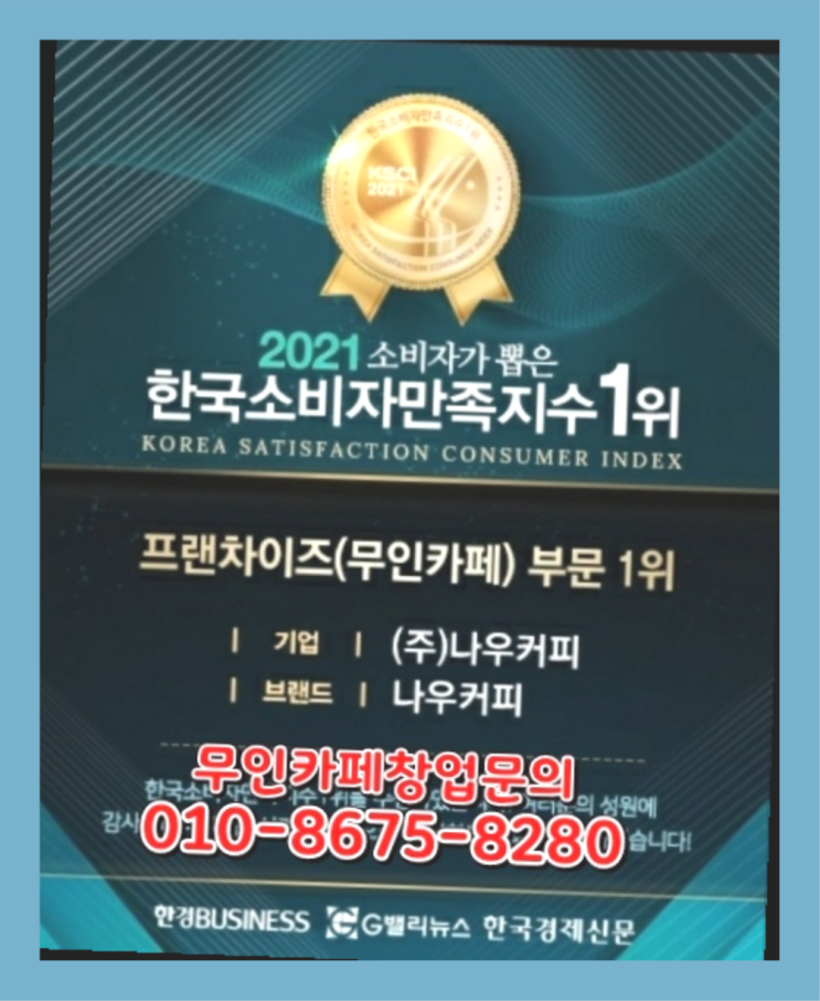  유망직종 / 50대창업 창업 알아보신다면  더 찾기