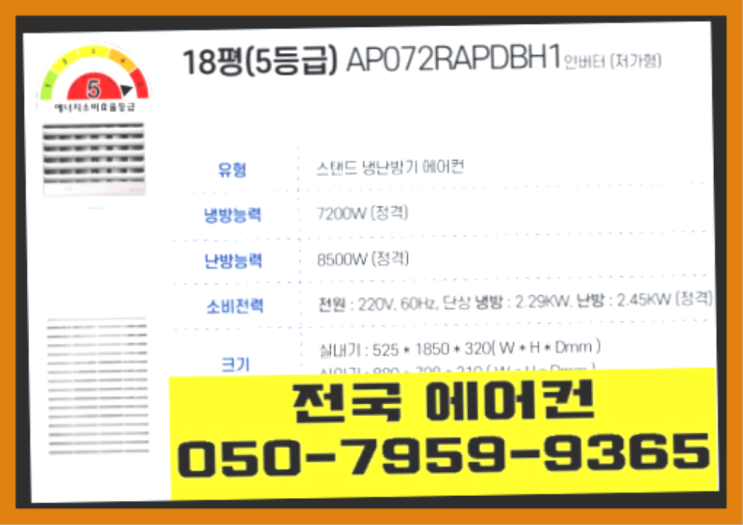  위니아에어컨가격 ? 에어컨! 제일빠른설치/거짓없는견적 흐믓