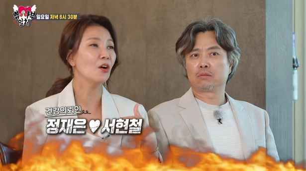 집사부일체 여에스더 <b>홍혜걸</b> 아파트 도곡동 집 건강한 부부... 