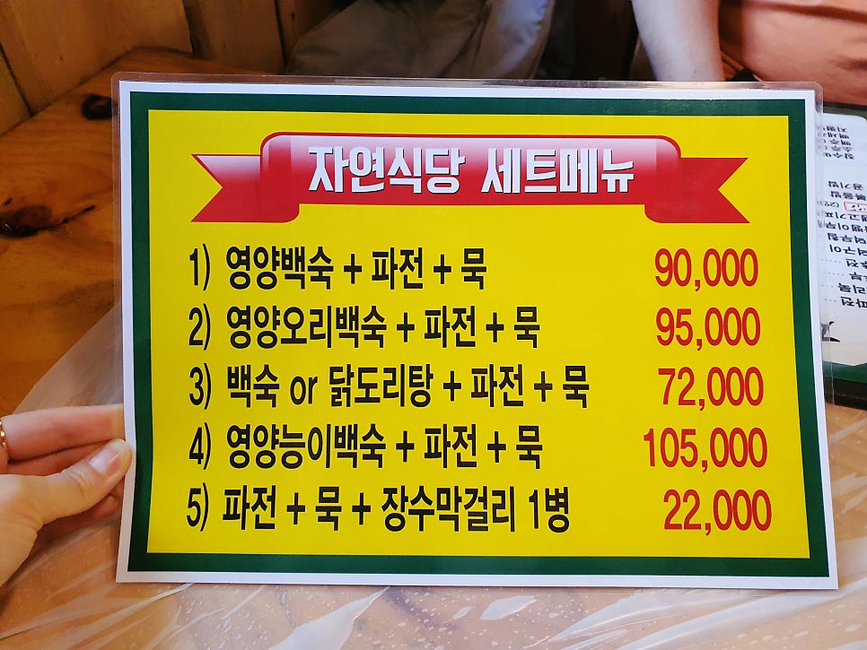 자연식당 사진 3