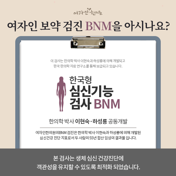  공진단한의원 활력 증진을 위하여