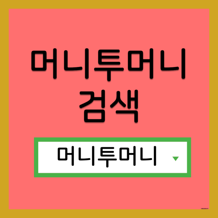  긴급생계대출 가능한곳 여기!
